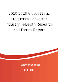 2020-2026 Global Static Frequency Converter Industry In-Depth Research and Trends Report 2020-2026 Global Static Frequency Converter Industry In-Depth Research and Trends Report