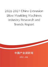 2021-2027 China Extrusion Blow Moulding Machines Industry Research and Trends Report