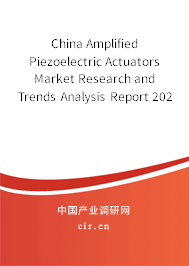 China Amplified Piezoelectric Actuators Market Research and Trends Analysis Report 2021-2027