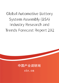 Global Automotive Battery System Assembly (BSA) Industry Research and Trends Forecast Report 2020-2026 Global Automotive Battery System Assembly (BSA) Industry Research and Trends Forecast Report 2020-2026