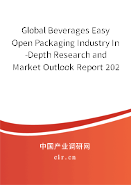 Global Beverages Easy Open Packaging Industry In-Depth Research and Market Outlook Report 2020-2026 Global Beverages Easy Open Packaging Industry In-Depth Research and Market Outlook Report 2020-2026