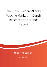 2020-2026 Global Allergy Vaccine Market In-Depth Research and Trends Report 2020-2026 Global Allergy Vaccine Market In-Depth Research and Trends Report