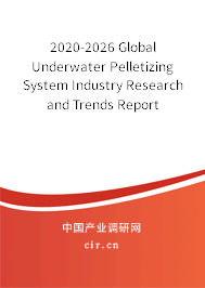 2020-2026 Global Underwater Pelletizing System Industry Research and Trends Report 2020-2026 Global Underwater Pelletizing System Industry Research and Trends Report