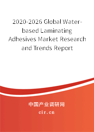 2020-2026 Global Water-based Laminating Adhesives Market Research and Trends Report 2020-2026 Global Water-based Laminating Adhesives Market Research and Trends Report
