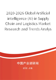 2020-2026 Global Artificial intelligence (AI) in Supply Chain and Logistics Market Research and Trends Analysis Report 2020-2026 Global Artificial intelligence (AI) in Supply Chain and Logistics Market Research and Trends Analysis Report