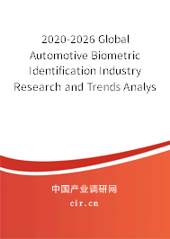 2020-2026 Global Automotive Biometric Identification Industry Research and Trends Analysis Report 2020-2026 Global Automotive Biometric Identification Industry Research and Trends Analysis Report