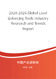 2020-2026 Global Load Balancing Tools Industry Research and Trends Report 2020-2026 Global Load Balancing Tools Industry Research and Trends Report
