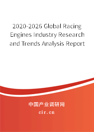 2020-2026 Global Racing Engines Industry Research and Trends Analysis Report 2020-2026 Global Racing Engines Industry Research and Trends Analysis Report