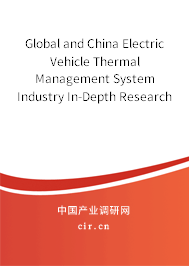Global and China Electric Vehicle Thermal Management System Industry In-Depth Research and Market Outlook Report 2021-2027 Global and China Electric Vehicle Thermal Management System Industry In-Depth Research and Market Outlook Report 2021-2027