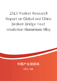 2013 Market Research Report on Global and China Broken Bridge Heat Insulation Aluminium Alloy Window Industry 2013 Market Research Report on Global and China Broken Bridge Heat Insulation Aluminium Alloy Window Industry