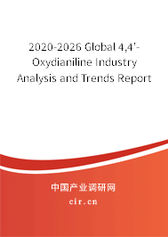 2020-2026 Global 4,4'-Oxydianiline Industry Analysis and Trends Report 2020-2026 Global 4,4'-Oxydianiline Industry Analysis and Trends Report