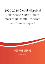 2020-2026 Global Microbial Cells Analysis Instrument Market In-Depth Research and Trends Report 2020-2026 Global Microbial Cells Analysis Instrument Market In-Depth Research and Trends Report