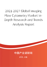 2021-2027 Global Imaging Flow Cytometry Market In-Depth Research and Trends Analysis Report