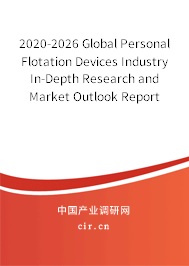 2020-2026 Global Personal Flotation Devices Industry In-Depth Research and Market Outlook Report 2020-2026 Global Personal Flotation Devices Industry In-Depth Research and Market Outlook Report