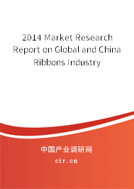 2014 Market Research Report on Global and China Ribbons Industry 2014 Market Research Report on Global and China Ribbons Industry