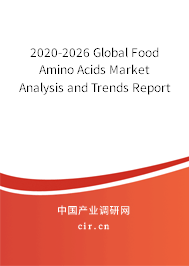 2020-2026 Global Food Amino Acids Market Analysis and Trends Report 2020-2026 Global Food Amino Acids Market Analysis and Trends Report