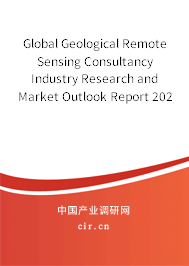 Global Geological Remote Sensing Consultancy Industry Research and Market Outlook Report 2020-2026 Global Geological Remote Sensing Consultancy Industry Research and Market Outlook Report 2020-2026