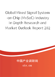 Global Mixed Signal System-on-Chip (MxSoC) Industry In-Depth Research and Market Outlook Report 2021-2027 Global Mixed Signal System-on-Chip (MxSoC) Industry In-Depth Research and Market Outlook Report 2021-2027