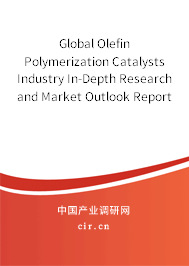 Global Olefin Polymerization Catalysts Industry In-Depth Research and Market Outlook Report 2020-2026