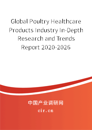 Global Poultry Healthcare Products Industry In-Depth Research and Trends Report 2020-2026 Global Poultry Healthcare Products Industry In-Depth Research and Trends Report 2020-2026