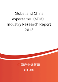 Global and China Aspartame（APM） Industry Research Report 2013