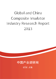 Global and China Composite Insulator Industry Research Report 2013