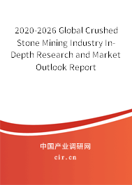 2020-2026 Global Crushed Stone Mining Industry In-Depth Research and Market Outlook Report