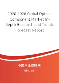 2020-2026 Global Optical Component Market In-Depth Research and Trends Forecast Report