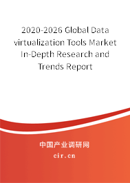 2020-2026 Global Data virtualization Tools Market In-Depth Research and Trends Report 2020-2026 Global Data virtualization Tools Market In-Depth Research and Trends Report