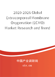 2020-2026 Global Extracorporeal Membrane Oxygenation (ECMO) Market Research and Trends Analysis Report