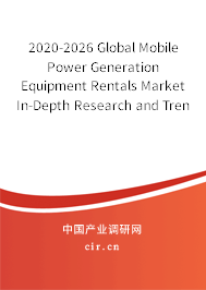 2020-2026 Global Mobile Power Generation Equipment Rentals Market In-Depth Research and Trends Forecast Report 2020-2026 Global Mobile Power Generation Equipment Rentals Market In-Depth Research and Trends Forecast Report