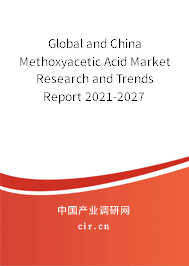 Global and China Methoxyacetic Acid Market Research and Trends Report 2021-2027