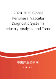 2020-2026 Global Peripheral Vascular Diagnostic Systems Industry Analysis and Trends Report
