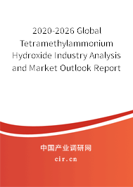 2020-2026 Global Tetramethylammonium Hydroxide Industry Analysis and Market Outlook Report 2020-2026 Global Tetramethylammonium Hydroxide Industry Analysis and Market Outlook Report