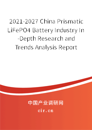 2021-2027 China Prismatic LiFePO4 Battery Industry In-Depth Research and Trends Analysis Report 2021-2027 China Prismatic LiFePO4 Battery Industry In-Depth Research and Trends Analysis Report