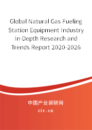 Global Natural Gas Fueling Station Equipment Industry In-Depth Research and Trends Report 2020-2026 Global Natural Gas Fueling Station Equipment Industry In-Depth Research and Trends Report 2020-2026