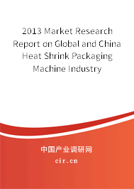 2013 Market Research Report on Global and China Heat Shrink Packaging Machine Industry 2013 Market Research Report on Global and China Heat Shrink Packaging Machine Industry