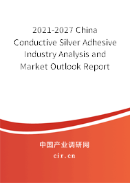 2021-2027 China Conductive Silver Adhesive Industry Analysis and Market Outlook Report 2021-2027 China Conductive Silver Adhesive Industry Analysis and Market Outlook Report