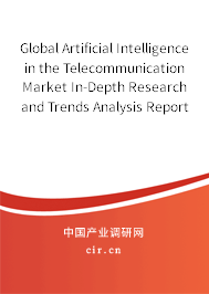 Global Artificial Intelligence in the Telecommunication Market In-Depth Research and Trends Analysis Report 2020-2026 Global Artificial Intelligence in the Telecommunication Market In-Depth Research and Trends Analysis Report 2020-2026