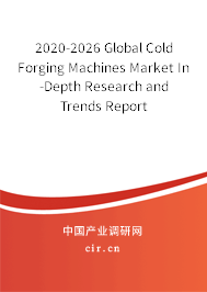 2020-2026 Global Cold Forging Machines Market In-Depth Research and Trends Report