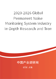2020-2026 Global Permanent Noise Monitoring System Industry In-Depth Research and Trends Analysis Report