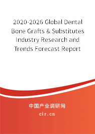 2020-2026 Global Dental Bone Grafts & Substitutes Industry Research and Trends Forecast Report 2020-2026 Global Dental Bone Grafts & Substitutes Industry Research and Trends Forecast Report