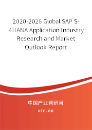 2020-2026 Global SAP S-4HANA Application Industry Research and Market Outlook Report 2020-2026 Global SAP S-4HANA Application Industry Research and Market Outlook Report