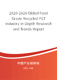 2020-2026 Global Food Grade Recycled PET Industry In-Depth Research and Trends Report 2020-2026 Global Food Grade Recycled PET Industry In-Depth Research and Trends Report