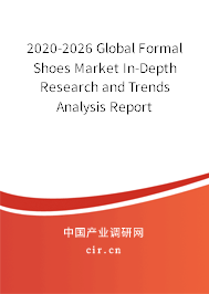 2020-2026 Global Formal Shoes Market In-Depth Research and Trends Analysis Report 2020-2026 Global Formal Shoes Market In-Depth Research and Trends Analysis Report