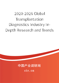 2020-2026 Global Transplantation Diagnostics Industry In-Depth Research and Trends Forecast Report 2020-2026 Global Transplantation Diagnostics Industry In-Depth Research and Trends Forecast Report