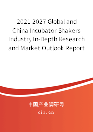 2021-2027 Global and China Incubator Shakers Industry In-Depth Research and Market Outlook Report 2021-2027 Global and China Incubator Shakers Industry In-Depth Research and Market Outlook Report