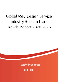 Global ASIC Design Service Industry Research and Trends Report 2020-2026 Global ASIC Design Service Industry Research and Trends Report 2020-2026