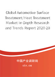Global Automotive Surface Treatment/Heat Treatment Market In-Depth Research and Trends Report 2020-2026 Global Automotive Surface Treatment/Heat Treatment Market In-Depth Research and Trends Report 2020-2026