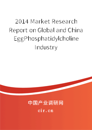 2014 Market Research Report on Global and China EggPhosphatidylcholine Industry 2014 Market Research Report on Global and China EggPhosphatidylcholine Industry